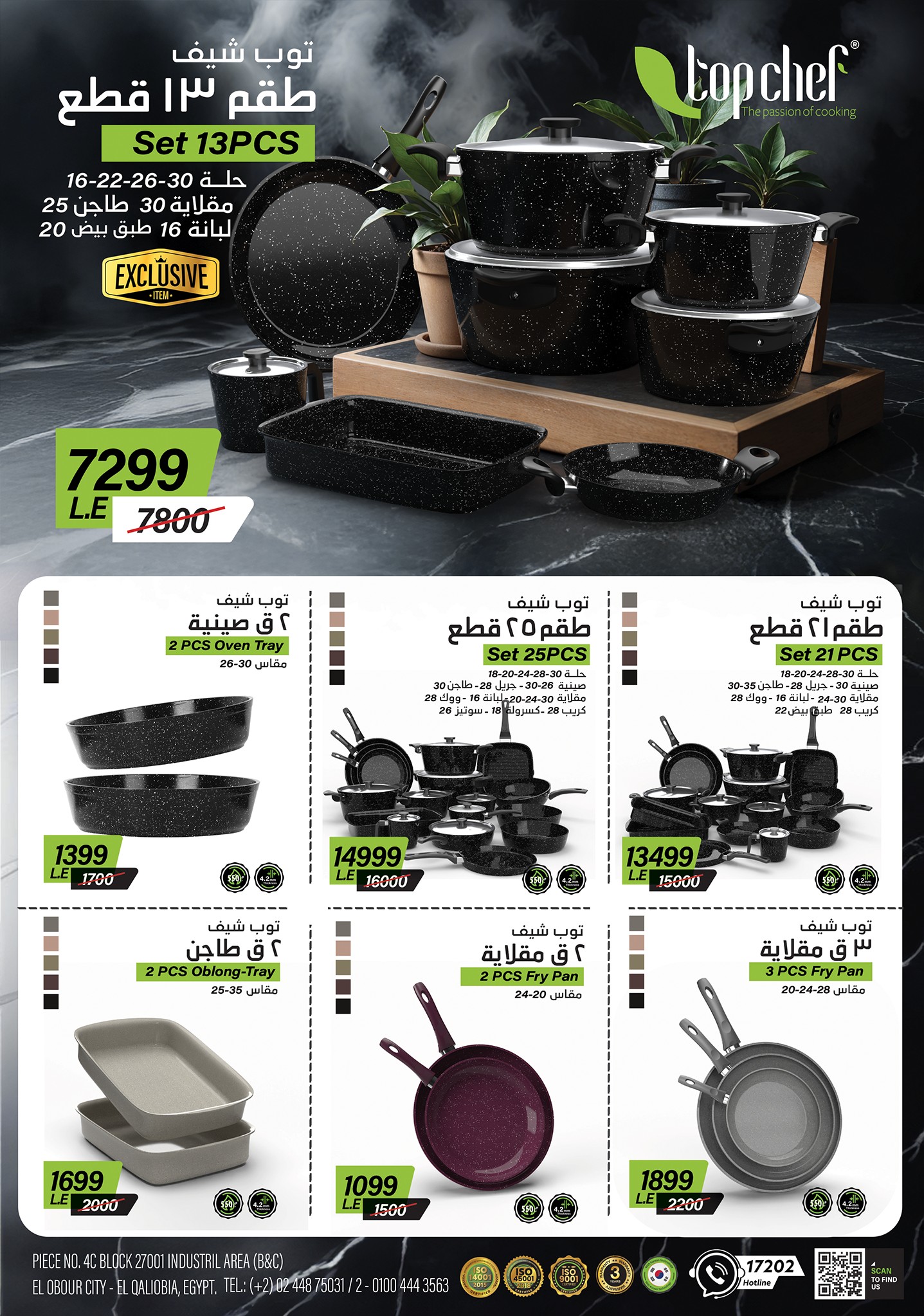 shaheen-center offers from 11dec to 17dec 2025 عروض سنتر شاهين من 11 ديسمبر حتى 17 ديسمبر 2025 صفحة رقم 22